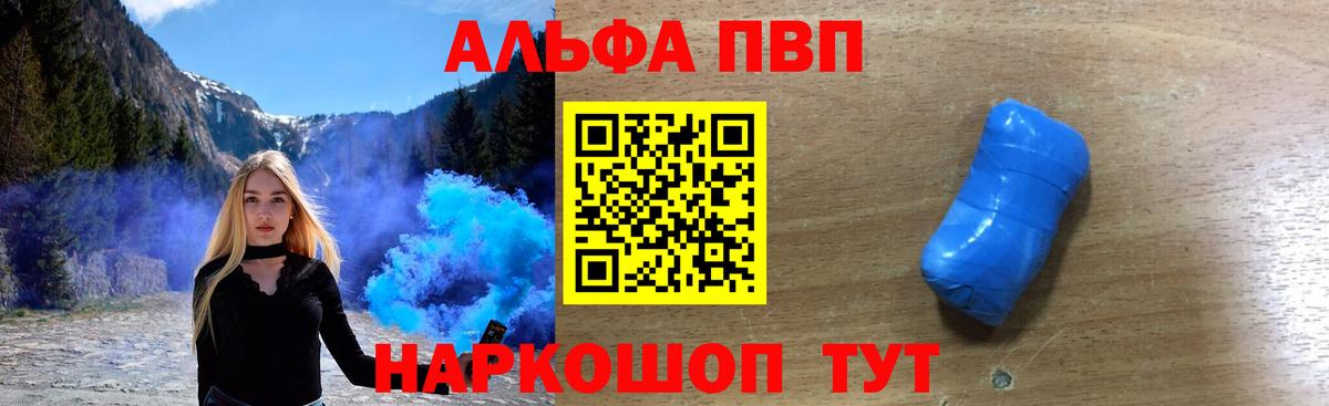 Лесосибирск  А ПВП СК КРИС  Вход с VPN  A-PVP кристаллы 
