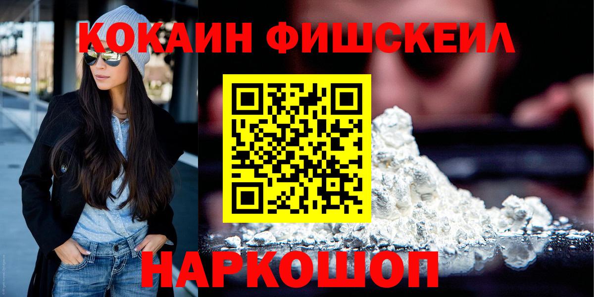 КОКАИН 99% Лесосибирск