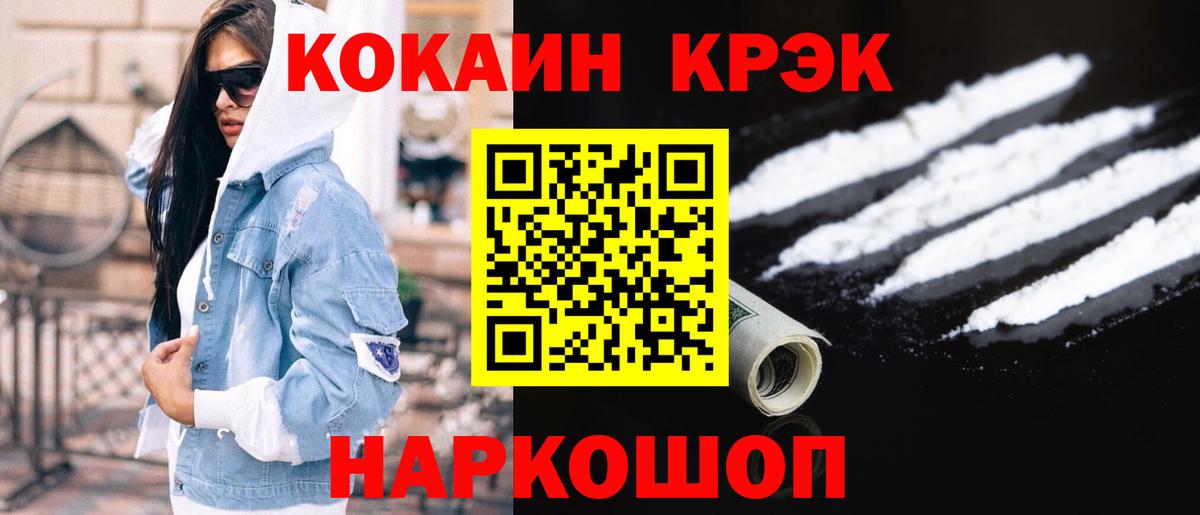 Cocaine  Вход с VPN  Лесосибирск  Cocaine Колумбийский  COCAIN Боливия 