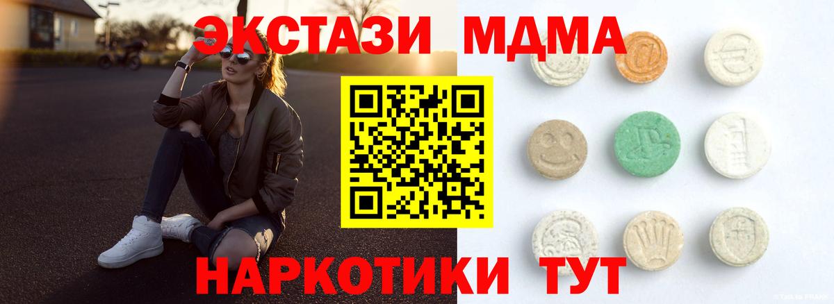 ЭКСТАЗИ 99%  Вход с VPN  Лесосибирск 