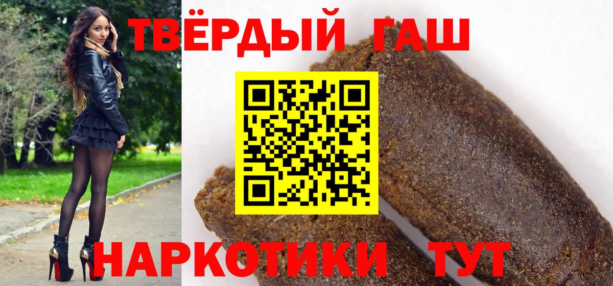 ГАШИШ  ГАШ гарик  Вход с VPN  Лесосибирск  ГАШ убойный 