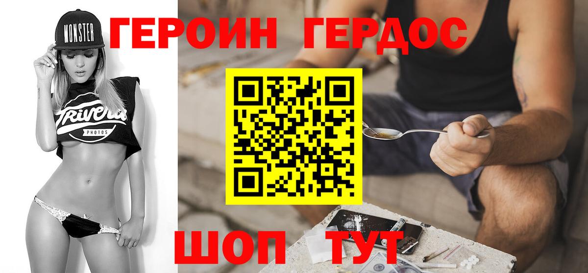 ГЕРОИН гречка Лесосибирск