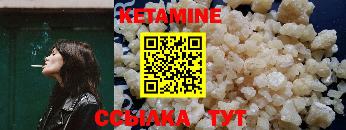 КЕТАМИН VHQ Лесосибирск