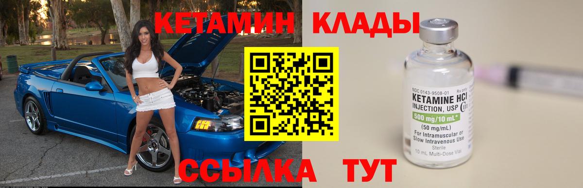 ОМГ ОМГ tor  Кетамин VHQ  Вход с VPN  Кетамин VHQ  Лесосибирск 