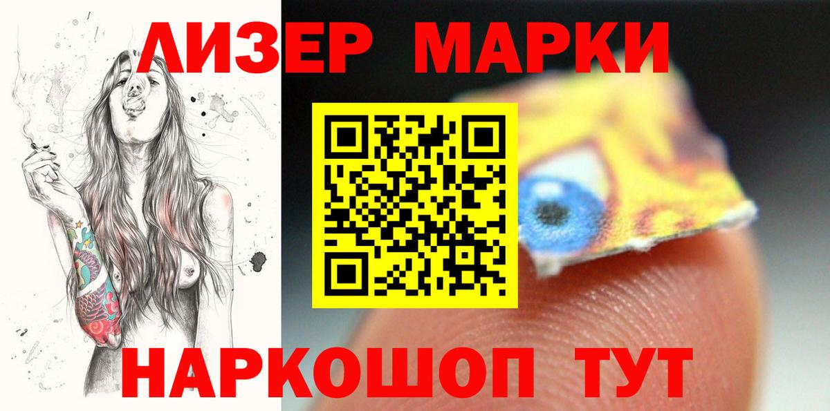 Лесосибирск  ЛСД экстази ecstasy  Вход с VPN  LSD-25 экстази кислота 