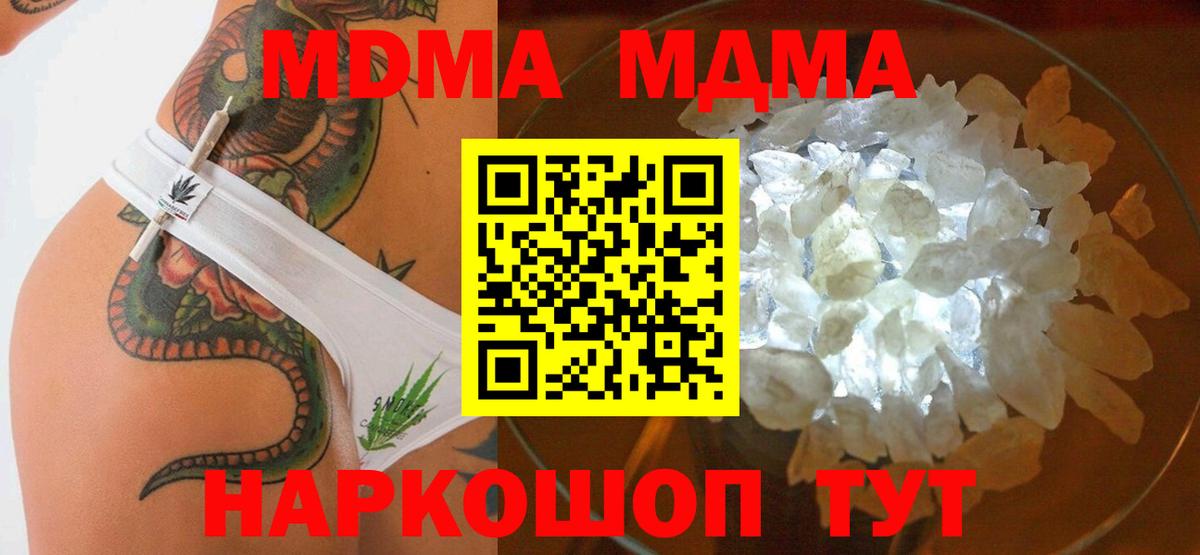 MDMA crystal  МДМА кристаллы  Лесосибирск  Вход с VPN 