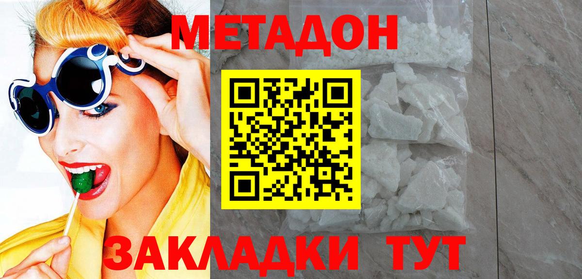 Лесосибирск  ссылка на мегу   Вход с VPN  Метадон VHQ 