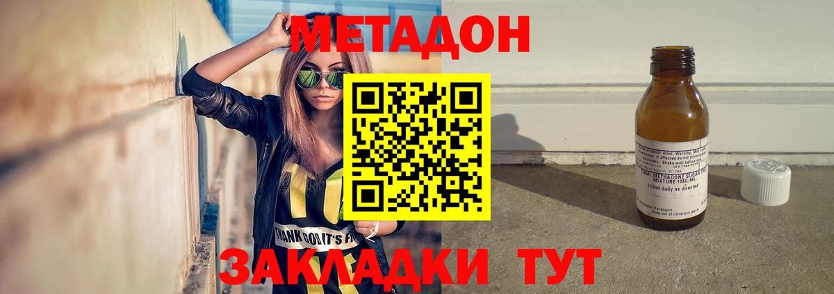 Метадон кристалл Лесосибирск
