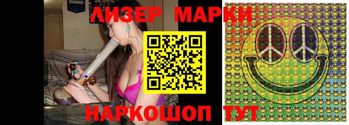 Марки N-bome 1,5мг  Марки N-bome 1,5мг  Наркотические марки  Вход с VPN  Лесосибирск 