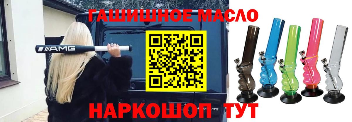 ТГК жижа  Вход с VPN  Лесосибирск 