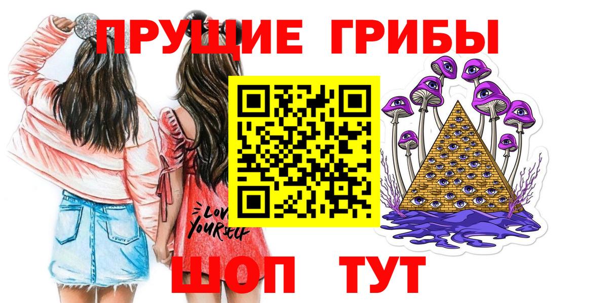 Псилоцибиновые грибы Magic Shrooms Лесосибирск