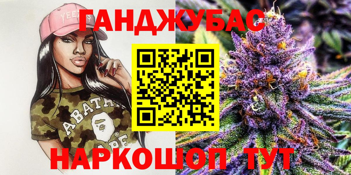 Каннабис Ganja  Вход с VPN  МАРИХУАНА White Widow  Канабис гибрид  Лесосибирск 